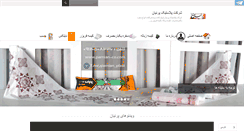 Desktop Screenshot of parnian-co.com
